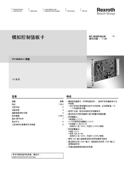 Bosch Rexroth VT‑SWKA‑1 Analog Control Card Service Manual - cover page