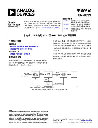 Analog Devices CN-0399 Circuit Notes - cover page