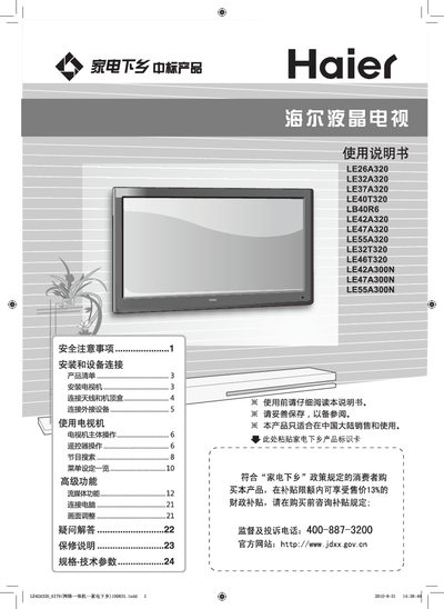 Haier LE Series Television User Manual - cover page