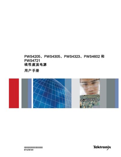 Tektronix PWS4205, PWS4305, PWS4323, PWS4602 and PWS4721 User Manual - cover page