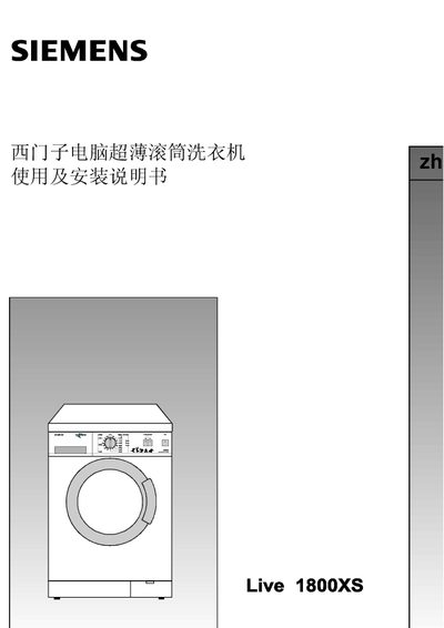 Siemens Live 1800XS Front-Load Washing Machine User Manual - cover page