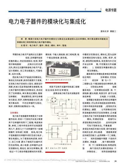 Electronic Products China September 2004 – Power Supply Technology Overview - cover page