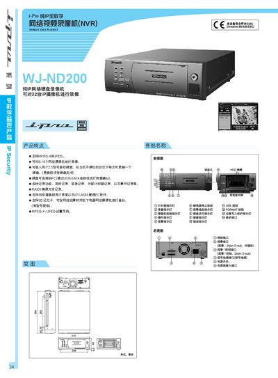 Panasonic WJ-ND200 VCR User Manual - cover page