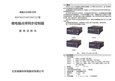 WEMCO KD7302/7318/7320/7323 Spot Welding Synchro Controller Manual - cover page