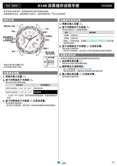 Casio H149 Solar Watch Simple Operation Manual - cover page