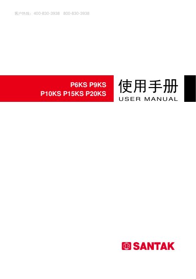 Santak P6KS/P9KS/P10KS/P15KS/P20KS UPS User Manual