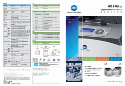 Konica Minolta PagePro 4650EN/5650EN User Manual - cover page