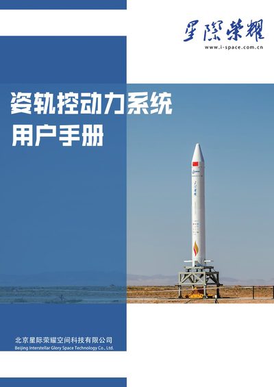 iSpace Product Datasheet - cover page