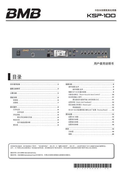 BMB International KSP-100 User Manual - cover page