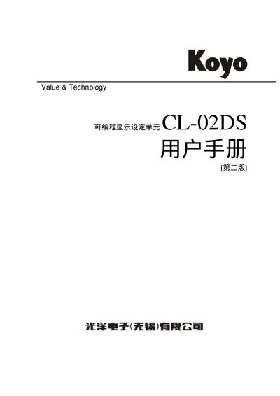 Koyo CL-02DS Programming Display User Manual
