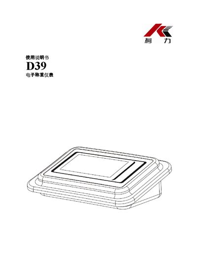Keli D39 Electronic Weighing Instrument User Manual - cover page