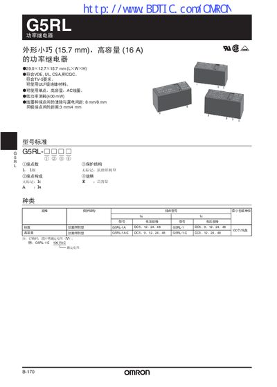 Omron G5RL Power Relay Service Manual - cover page