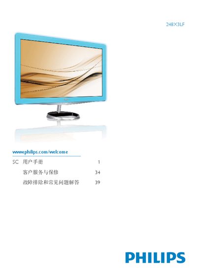 Philips 248X3LF Monitor User Manual - cover page