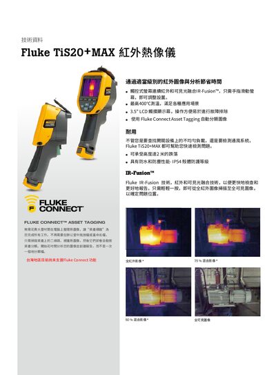 Fluke TiS20+MAX Infrared Thermometer Technical Data Sheet - cover page