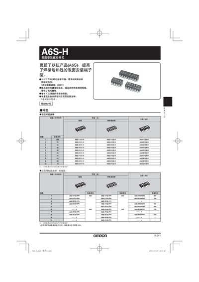 Omron A6S-H Surface Mount Toggle Switch Manual - cover page