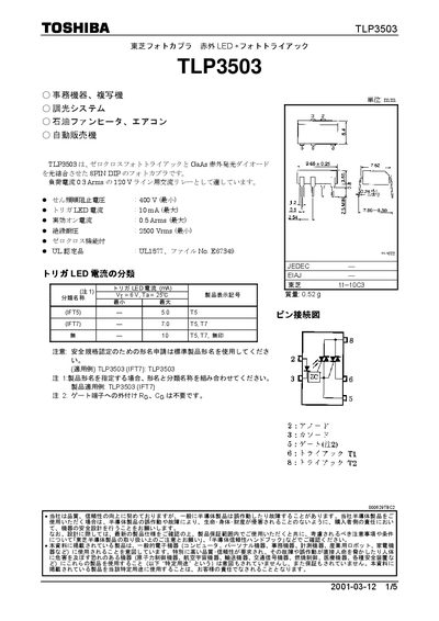 Toshiba TLP3503 Datasheet - cover page