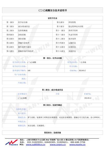 Diethyl Sulfide Safety Data Sheet - cover page