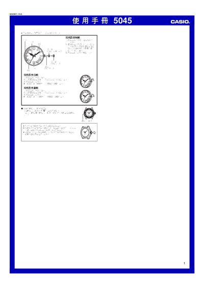 CASIO5045 Manual - cover page