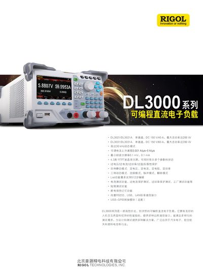 RIGOL DL3000 Series Programmable DC Electronic Load User Manual - cover page