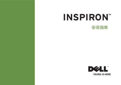 Dell Inspiron One 2205 Installation Guide - cover page