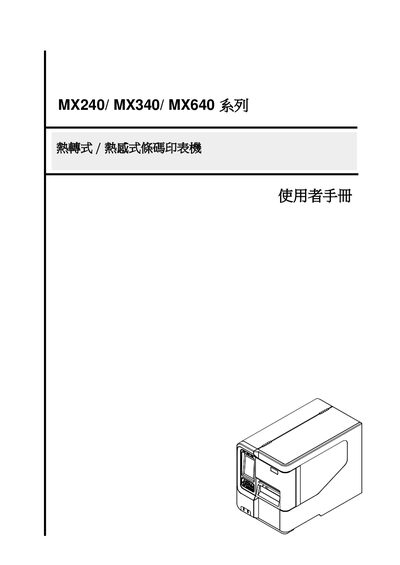 TSC MX240/MX340/MX640 Barcode Printer User Manual - cover page