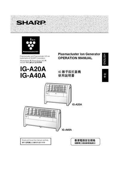 Sharp IG-A20A / IG-A40A Plasmacluster Ion Generator User Manual - cover page