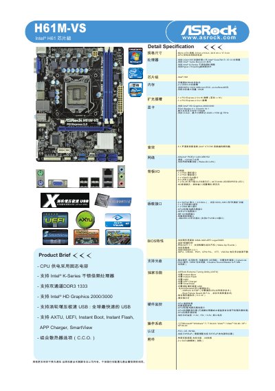 ASRock H61M-VS Motherboard User Manual - cover page