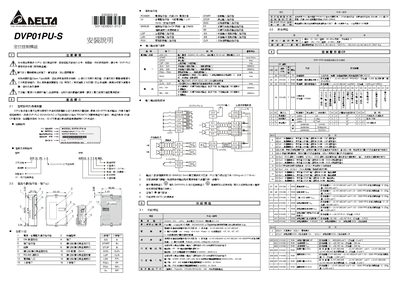 Delta DVP01PU-S Installation Manual - cover page