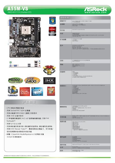 ASRock A55M-VS Motherboard Manual - cover page