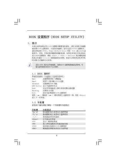 American Megatrends A790GMH/128M BIOS Setup Utility User Manual - cover page