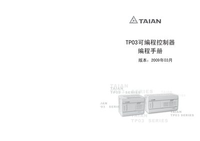 Taian TP03 PLC Controller Service Manual