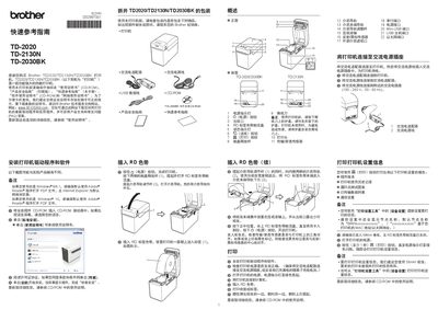 Brother TD2020/TD2130N/TD2030BK Thermal Label Printer Quick Reference Guide - cover page