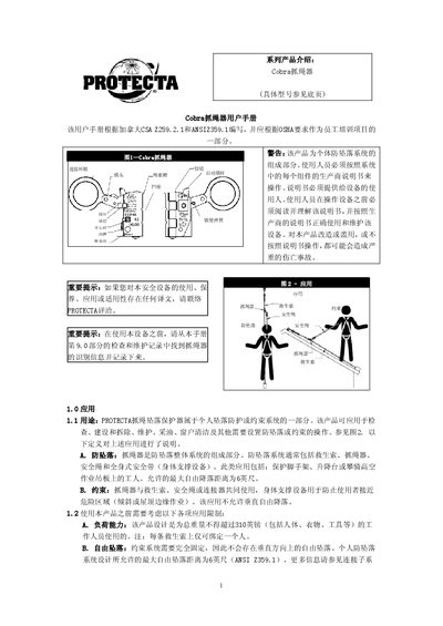 Protecta Cobra Rope Grab User Manual