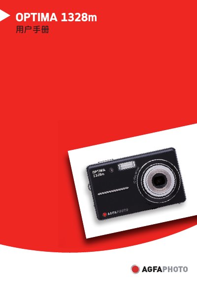 AgfaPhoto OPTIMA 1328m Digital Camera User Manual - cover page