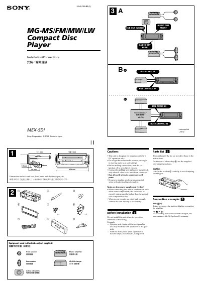 Sony MEX-5DI Installation Guide - cover page