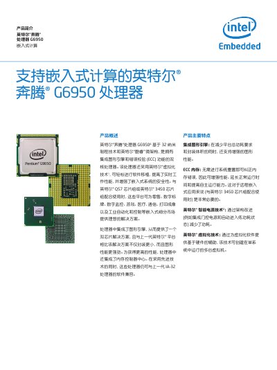 POVOS G6950 CPU Manual