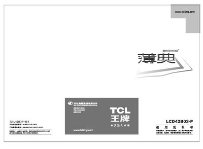 TCL LCD42B03-P Television User Manual - cover page