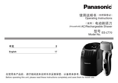 Panasonic ES-LT27 electric shaver Manual - cover page