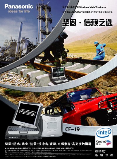 Panasonic CF-19 Toughbook User Manual - cover page