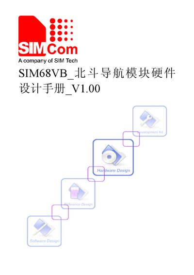SIMCom SIM68VB Beidou Navigation Module Hardware Design Manual - cover page
