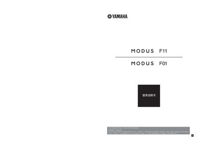 Yamaha MODUS F11/F01 User Manual - cover page