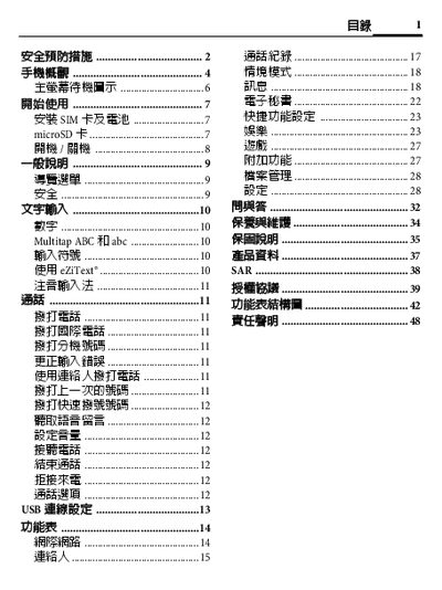 BenQ C30 Mobile Phone User Manual - cover page