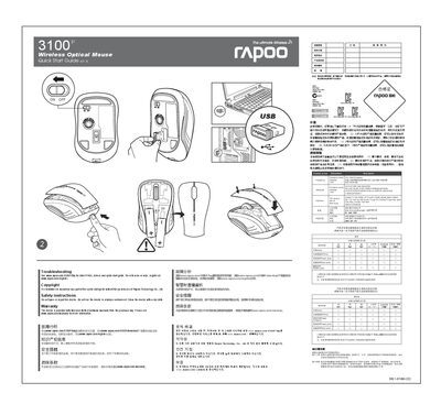 Rapoo 3100P Wireless Optical Mouse Quick Start Guide - cover page