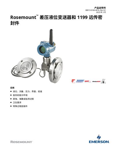 Rosemount 3051SAL/3051L/2051L/1199 Differential Pressure Level Transmitter and Remote Seal Product Manual