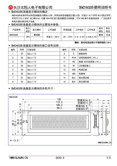 Sunman SMC1602B LCD Module User Manual - cover page
