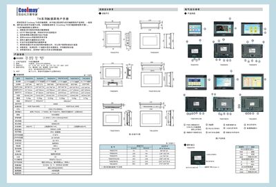 Coolmay TK Series Touch Screen User Manual