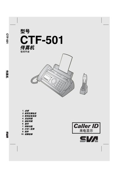SVA CTF-501 Fax User Manual - cover page