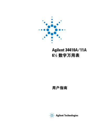 Agilent 34410A/11A Digital Multimeter User Manual