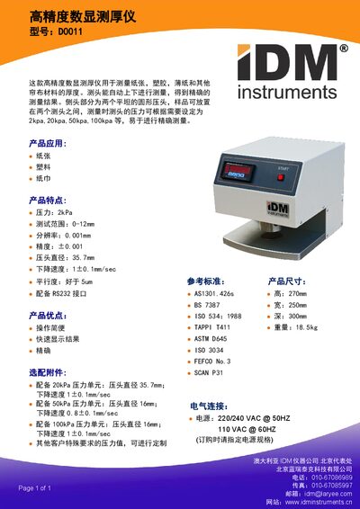 IDM Instruments D0011 Digital Thickness Gauge Product Leaflet - cover page