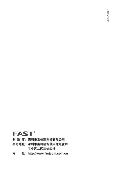 Fastcom FSG108/FSG116/FSG124 Network Switch User Manual - cover page